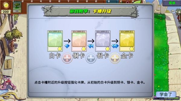 植物大战僵尸新指导版