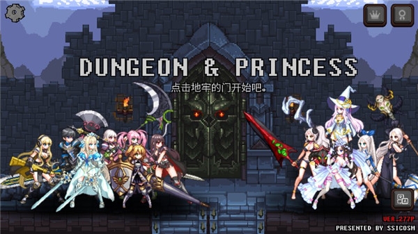地下城与公主(Dungeon Princess!)