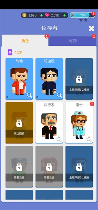 建造英雄(Build Heroes)