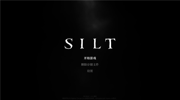 黯海(Silt)