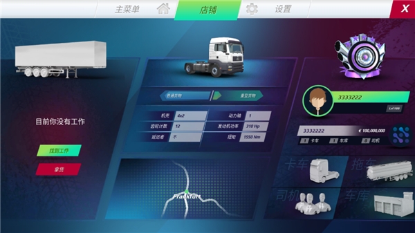 欧洲卡车模拟3汉化版