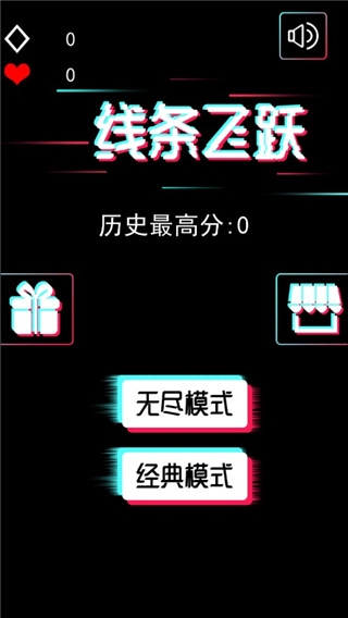 线条飞跃Looper