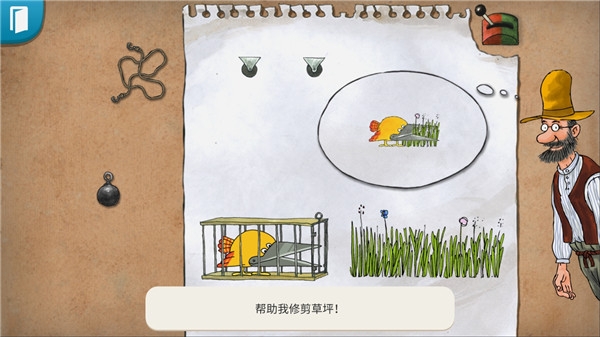 帕特森的发明