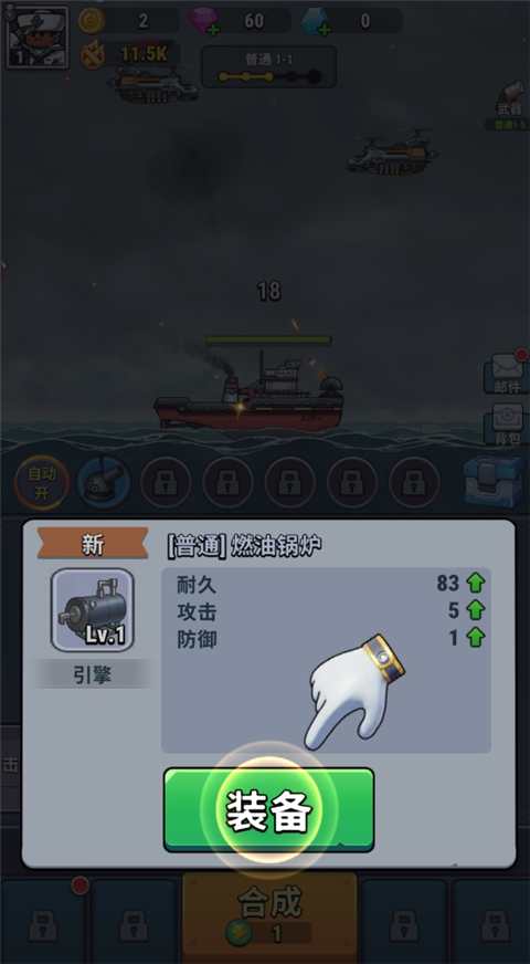 小舰舰超勇