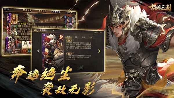 三国Kill