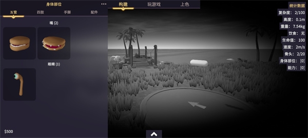 生物创造器