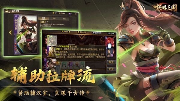 三国Kill