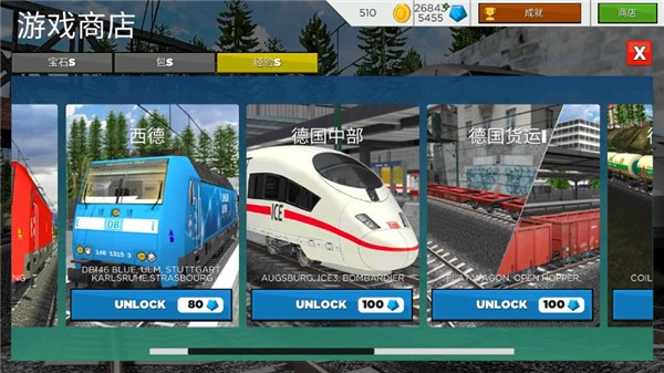 欧洲火车模拟器2