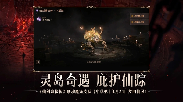 暗黑破坏神不朽国际服