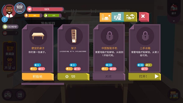 黑客模拟器
