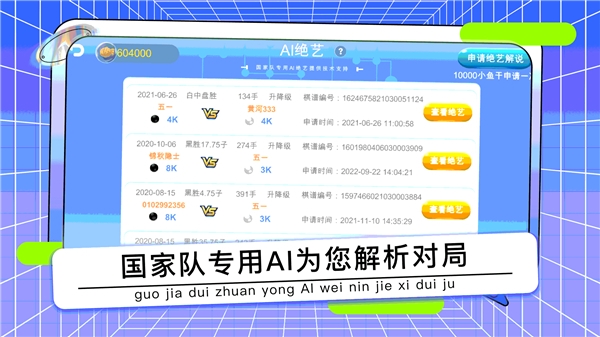 野狐少儿围棋