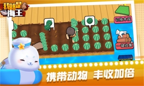 我就是海王
