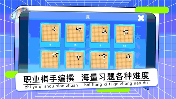 野狐少儿围棋