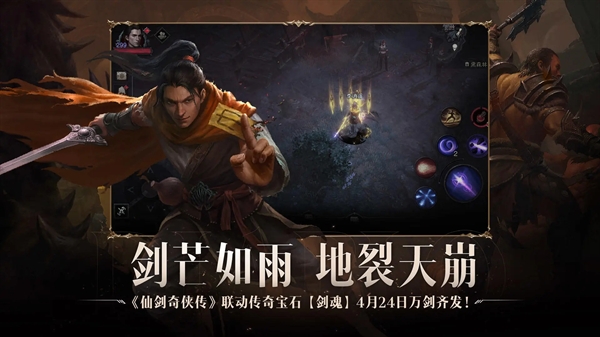 暗黑破坏神不朽国际服