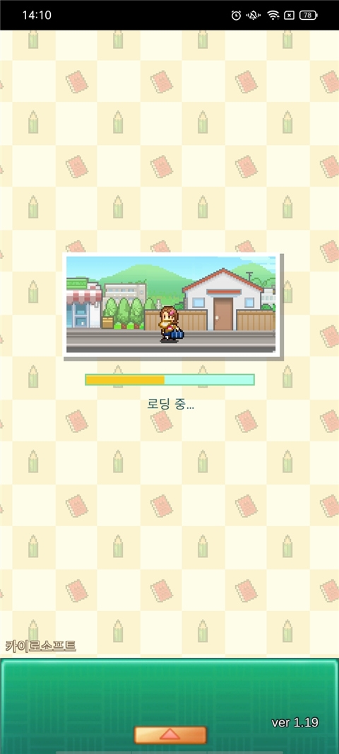 口袋学院物语3