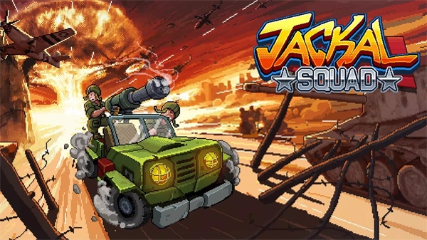 豺狼小队(Jackal Squad)