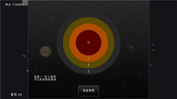 我的梦幻宇宙流浪星球