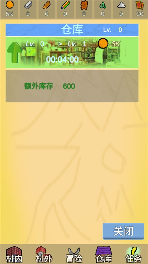 放置冒险村