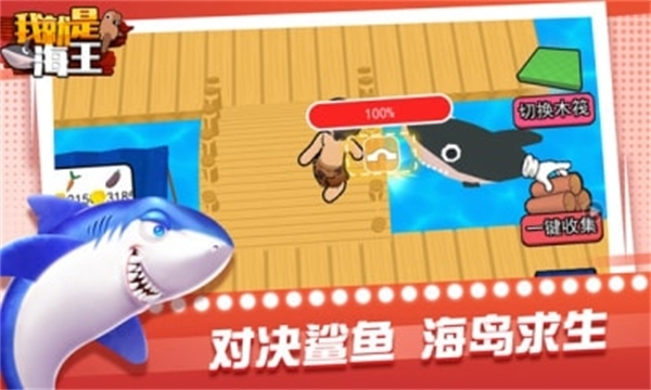 我就是海王