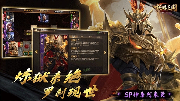 三国Kill