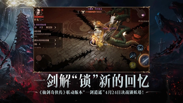暗黑破坏神不朽国际服