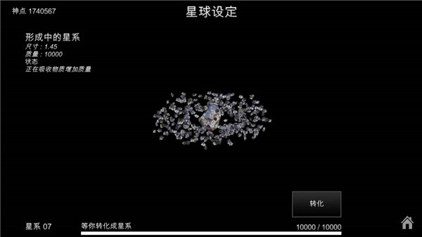 我的梦幻宇宙流浪星球
