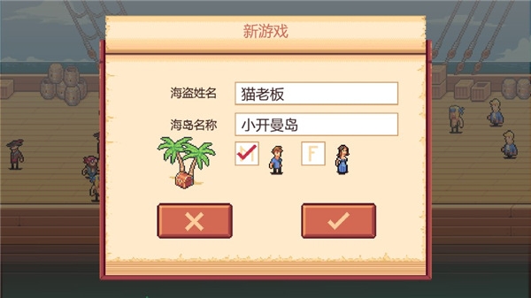 史诗海盗故事汉化版