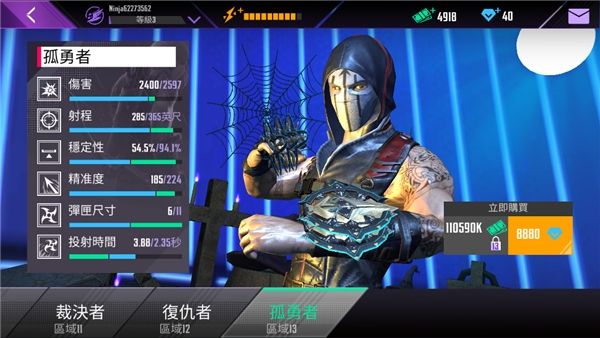 忍者信条(Ninja's Creed)