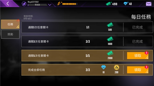 忍者信条(Ninja's Creed)