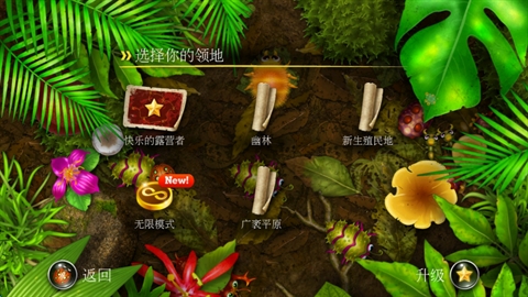 蚁丘保卫战