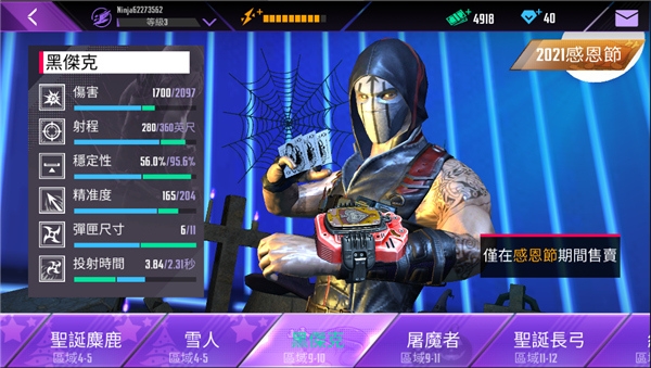 忍者信条(Ninja's Creed)