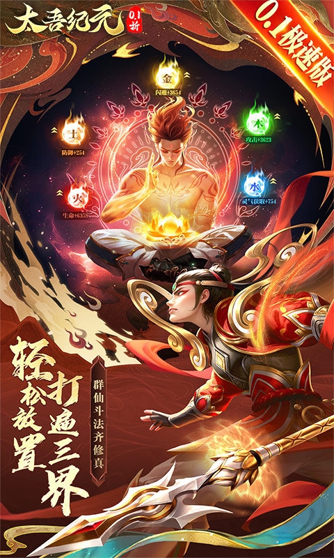 太吾纪元