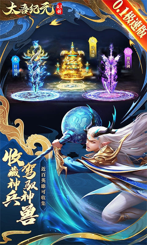 太吾纪元