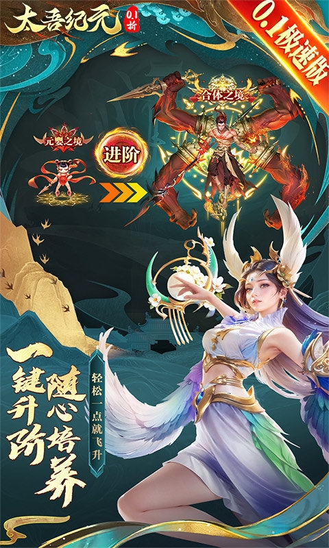 太吾纪元