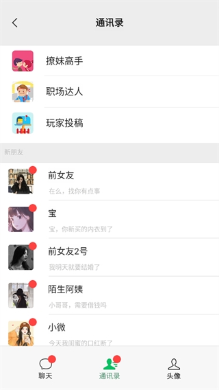 男人的反击