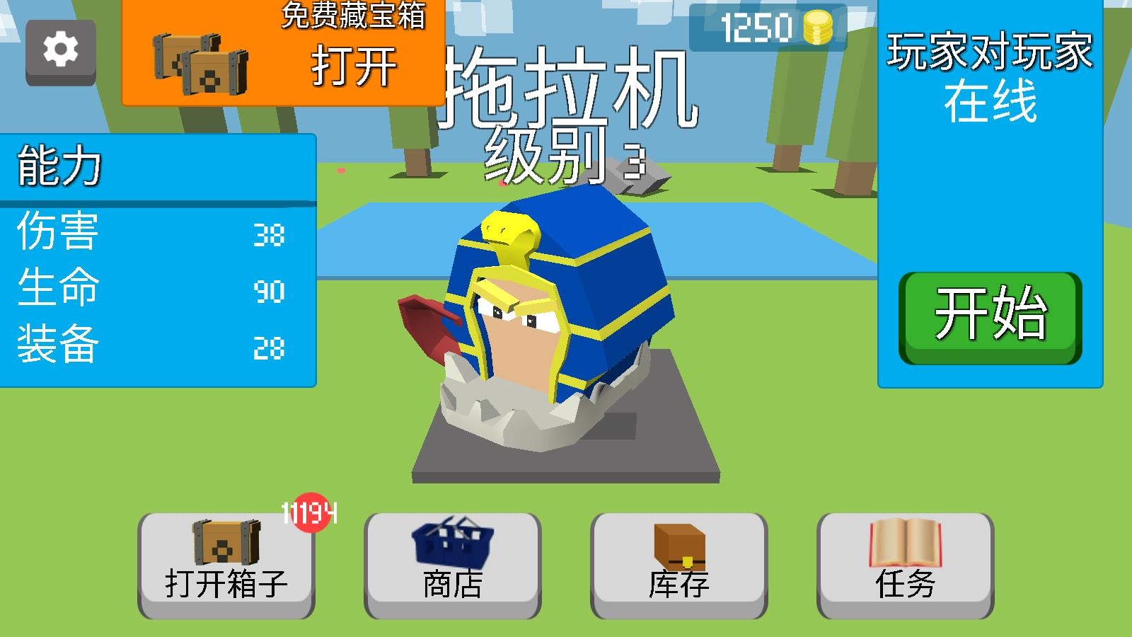 战斗卡布(Fight Kub)中文版