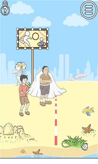 陷阱回避3