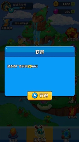 育龙达人