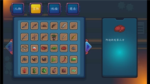 幸存者结合(The Binding Of Survivors)汉化版