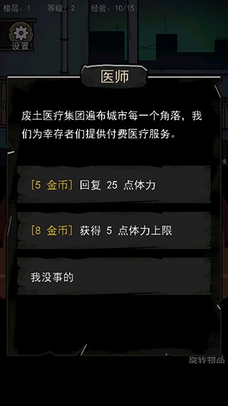 背包幸存者