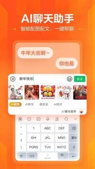 搜狗输入法小米定制版