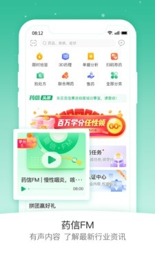 药信店员版