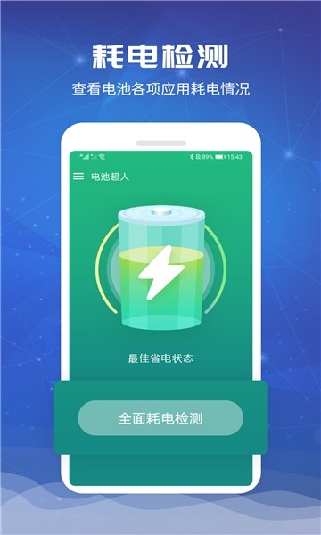 一加电池