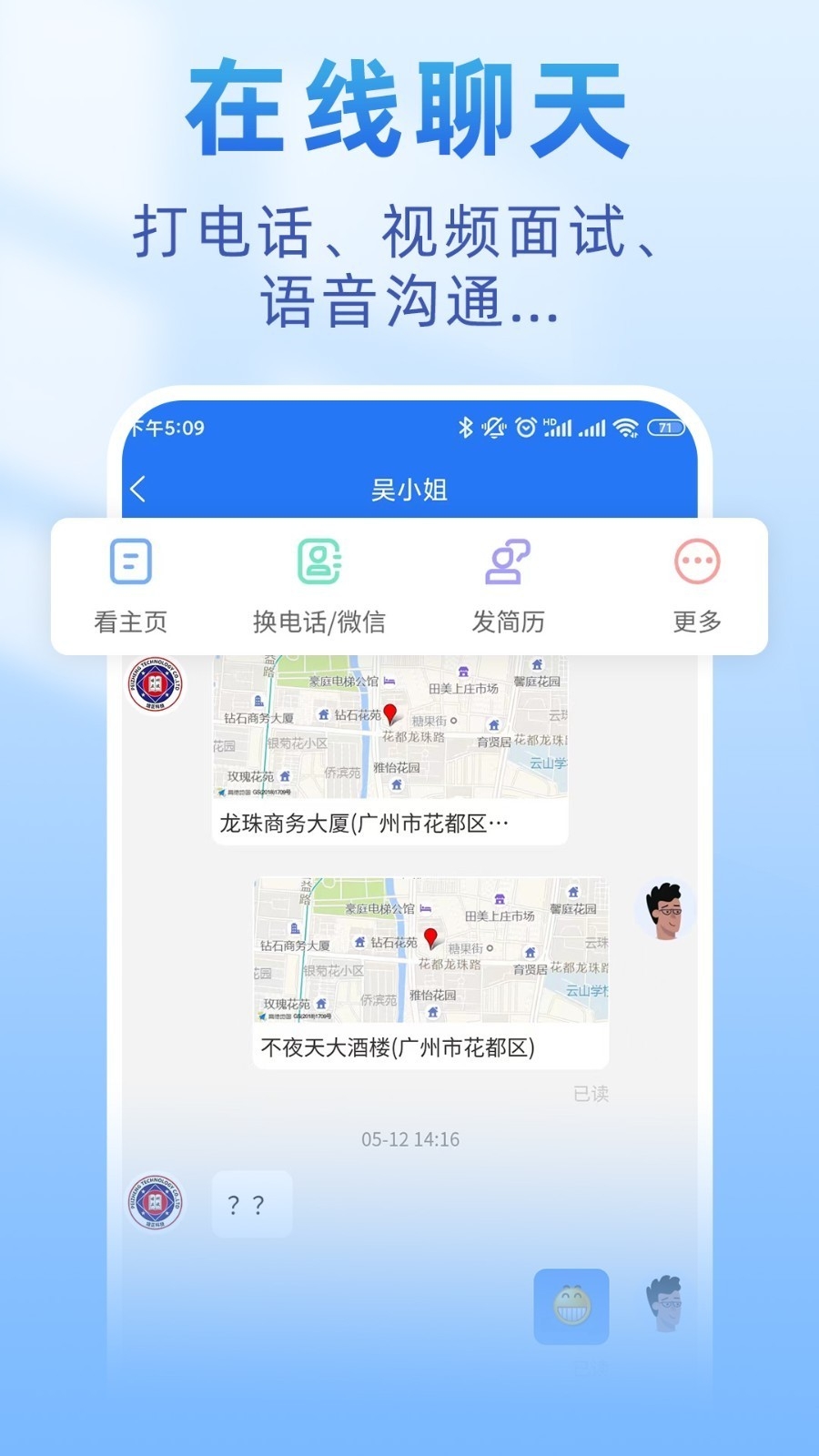 皮革人才网