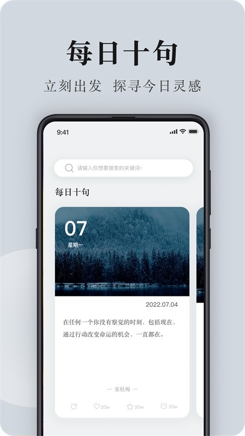 句子控