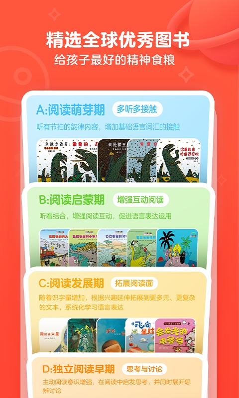 有道乐读