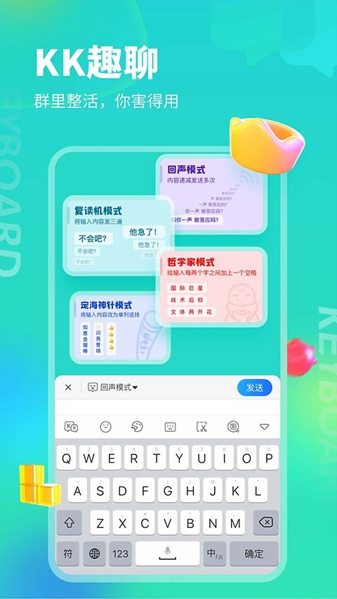 kk键盘