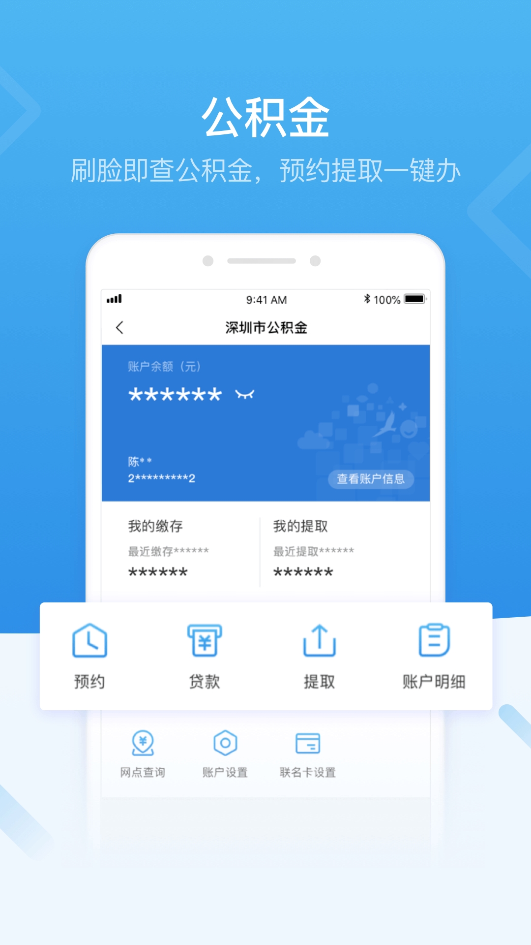 I深圳
