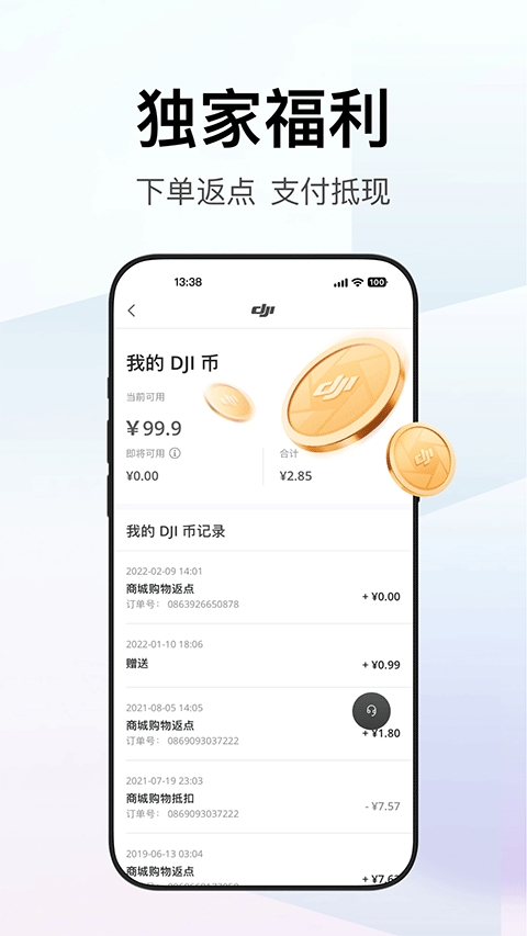 大疆商城(DJI Store)