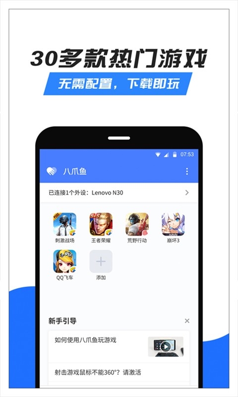 八爪鱼(octopus)